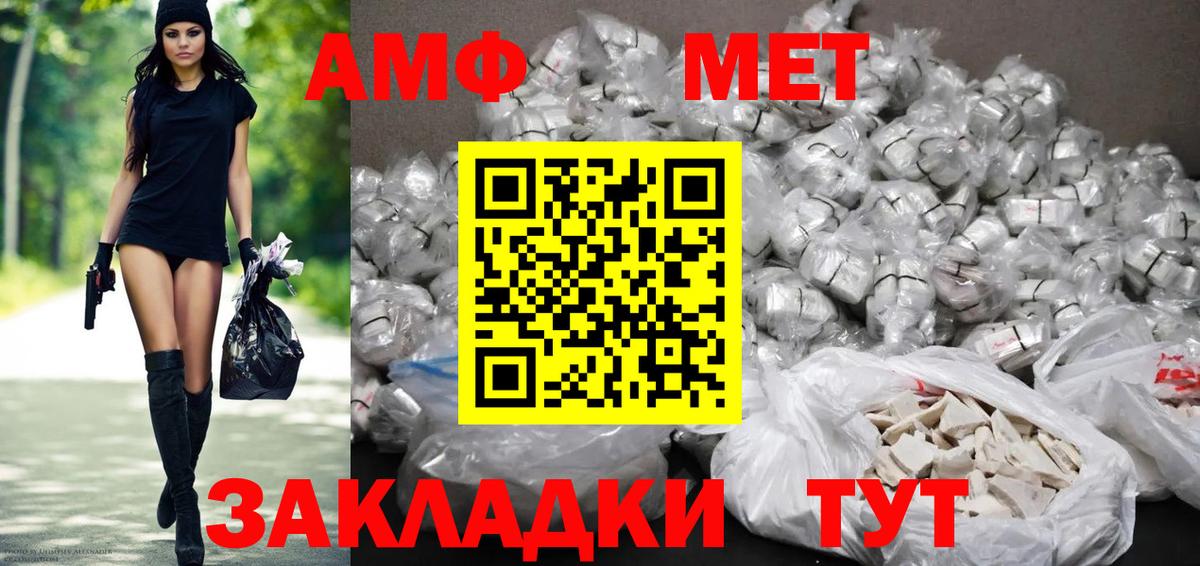 Первоуральск  Amphetamine  АМФЕТАМИН  Амфетамин Розовый  Вход с VPN 