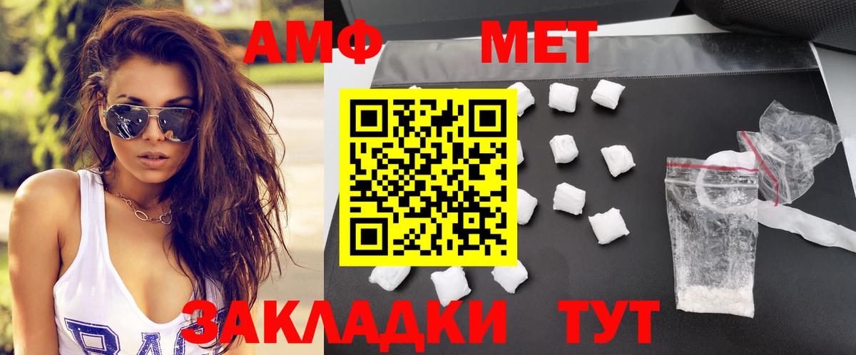 АМФЕТАМИН 98% Первоуральск