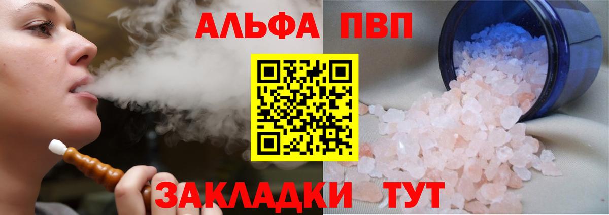 А ПВП VHQ  Alpha-PVP  Альфа ПВП СК КРИС  Первоуральск  Вход с VPN 