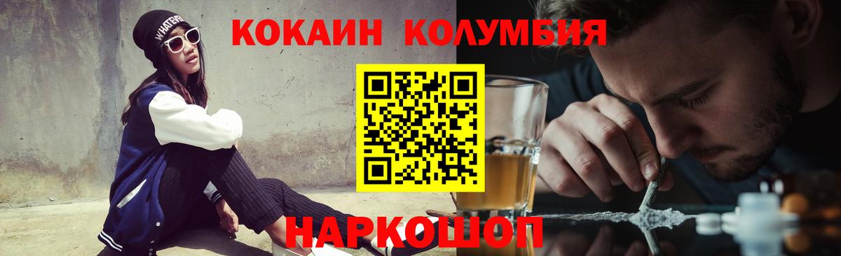 Первоуральск  Cocaine 97%  Cocaine  Кокаин Перу  Вход с VPN 