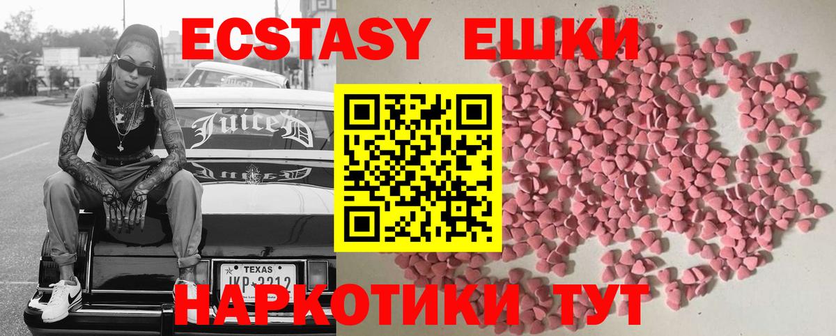 Ecstasy XTC Первоуральск