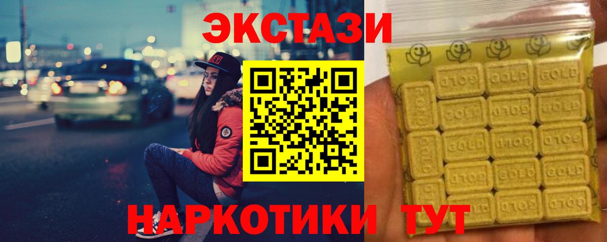 ЭКСТАЗИ  Вход с VPN  Первоуральск  Экстази 280мг  blacksprut tor  Ecstasy DUBAI  как найти закладки 