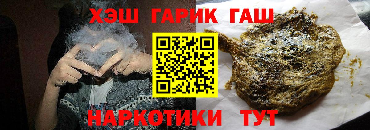 Первоуральск  ГАШИШ VHQ  Гашиш VHQ  Гашиш  Вход с VPN 