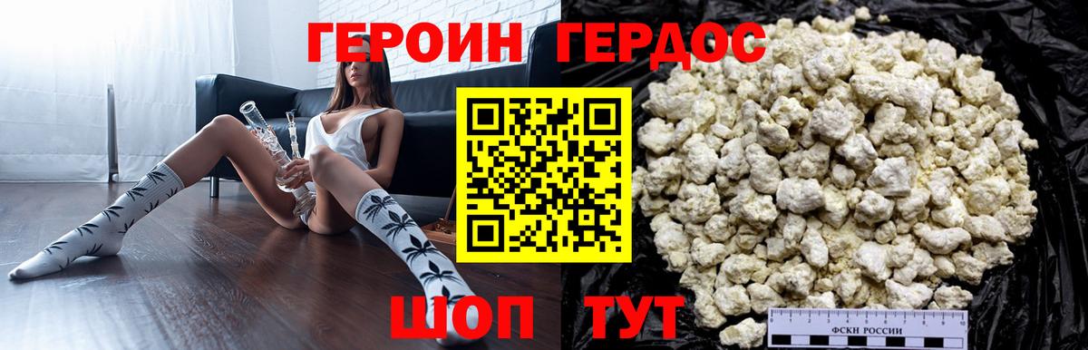 Первоуральск  ГЕРОИН Heroin  Вход с VPN 