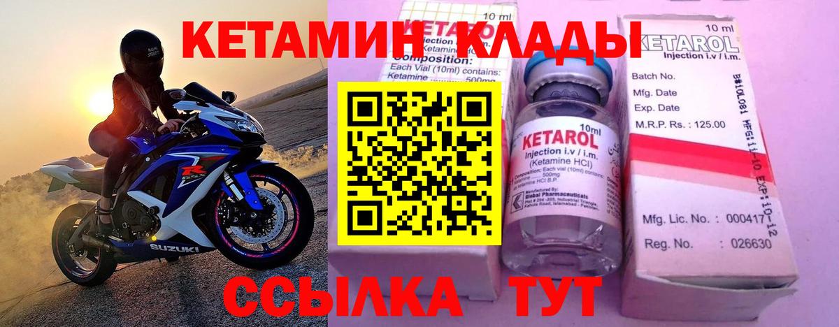 КЕТАМИН ketamine  Кетамин VHQ  Первоуральск  darknet какой сайт  Вход с VPN 