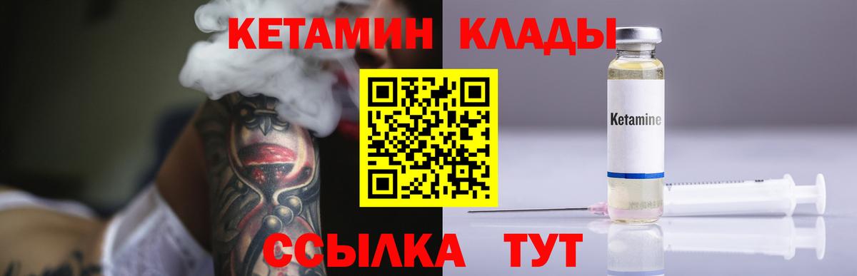Кетамин ketamine Первоуральск
