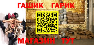 гашишное масло Будённовск