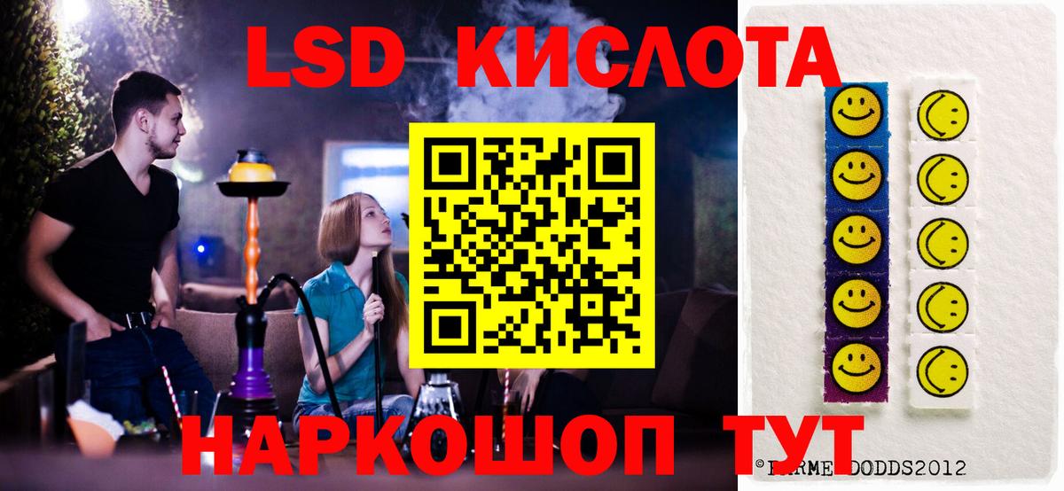 Лсд 25 экстази ecstasy  LSD-25 экстази кислота  Вход с VPN  LSD-25 экстази  Первоуральск 