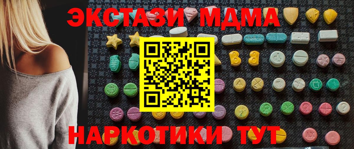 МДМА  МДМА молли  Вход с VPN  Первоуральск 