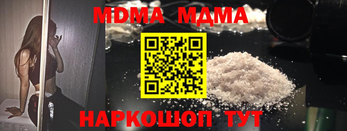 MDMA VHQ Первоуральск
