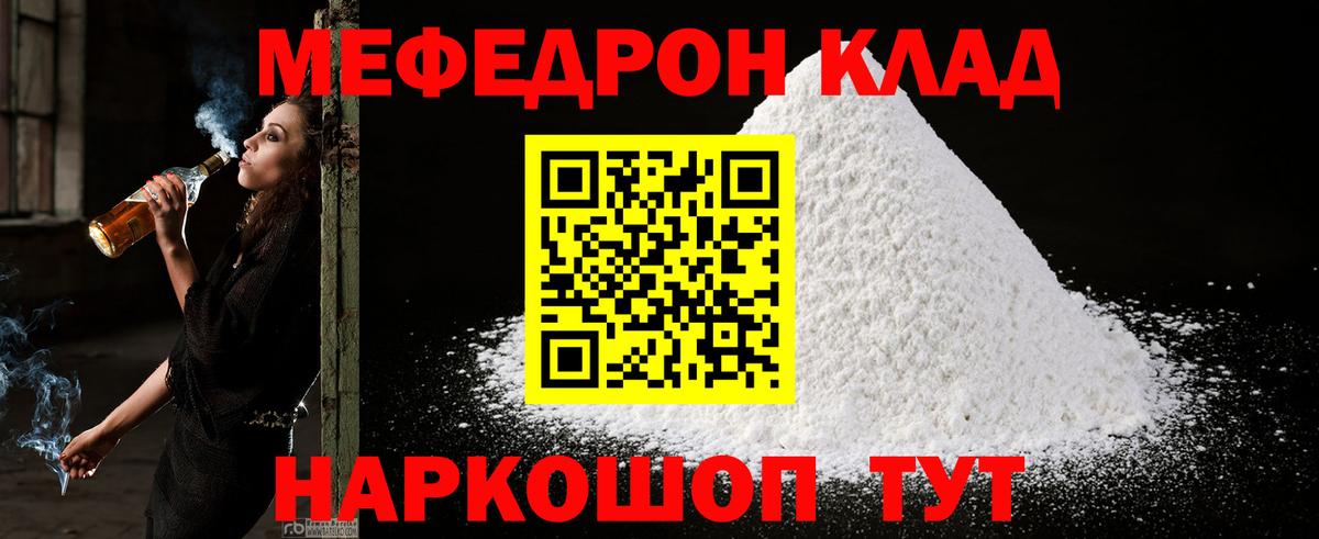Мефедрон кристаллы  Мефедрон 4 MMC  Мефедрон  МЯУ-МЯУ  Первоуральск  Вход с VPN 