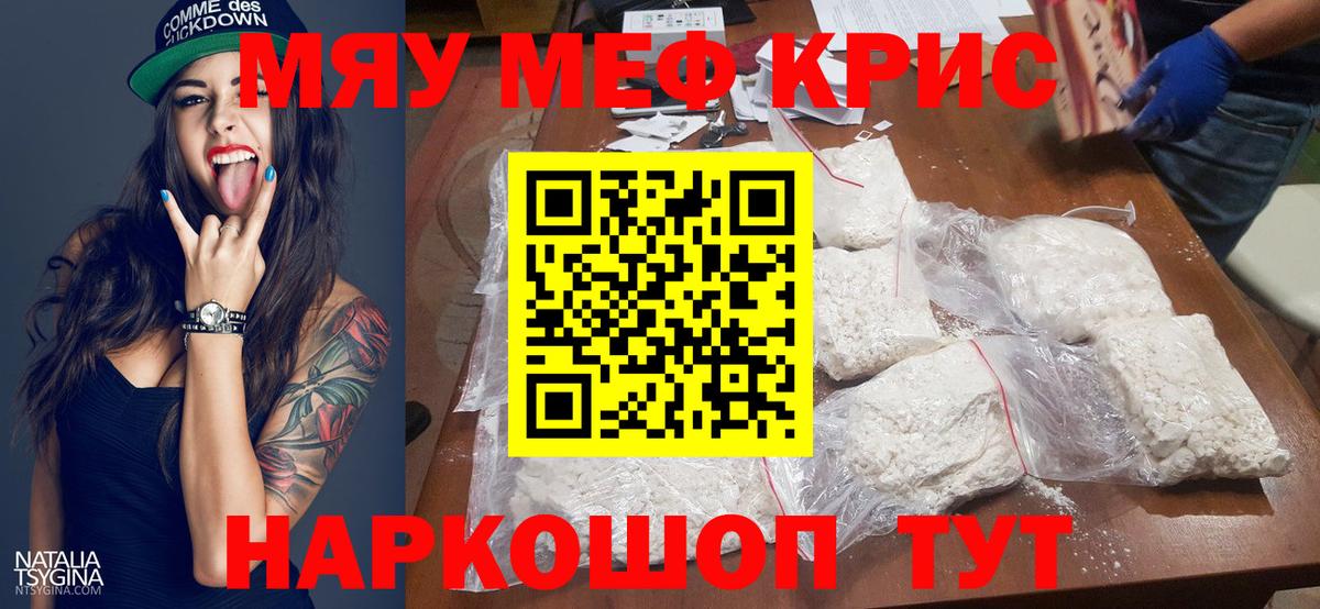МЕФ мука Первоуральск