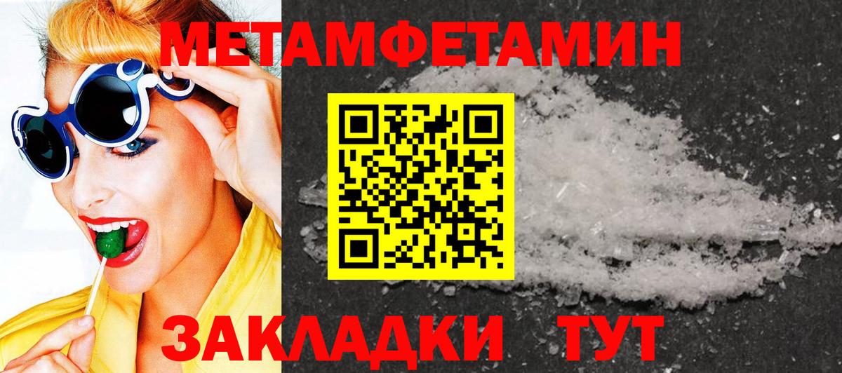 МЕТАМФЕТАМИН мет Первоуральск
