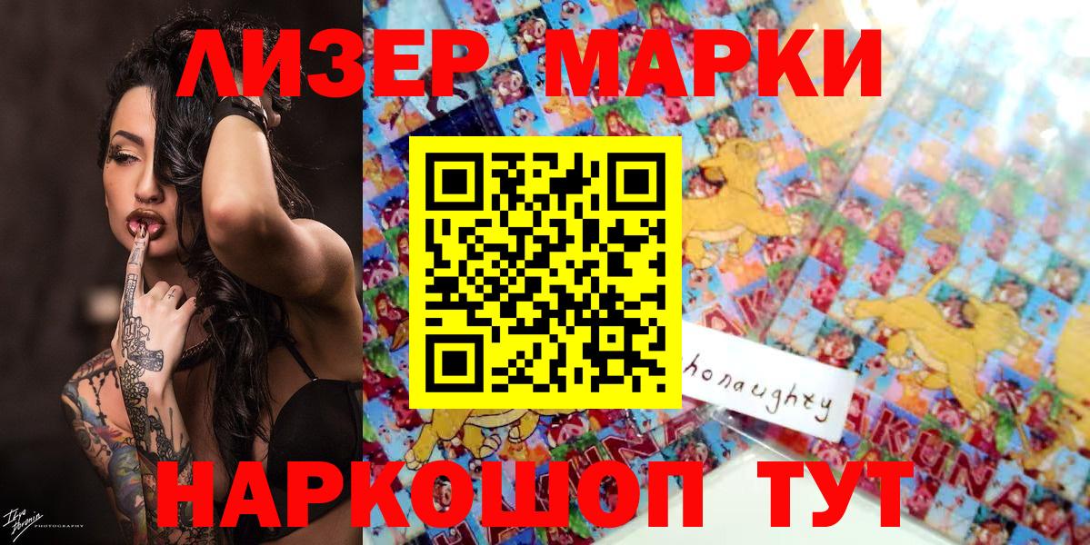 Первоуральск  Марки 25I-NBOMe 1,5мг  Вход с VPN 