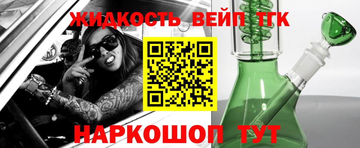 Первоуральск  ТГК THC oil  Вход с VPN 