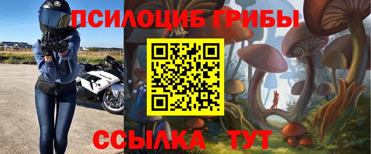 Галлюциногенные грибы ЛСД Первоуральск