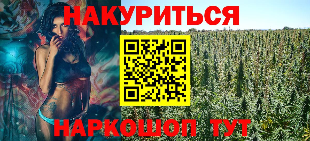 Бошки Шишки Ganja Первоуральск
